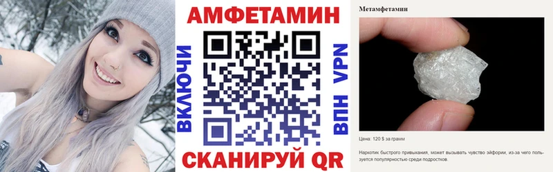 АМФ 97%  Купить закладки  Астрахань 