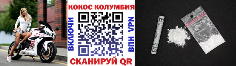 Купить  Астрахань  COCAIN Колумбийский 
