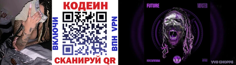 Купить закладки Астрахань Кодеиновый сироп Lean Purple Drank