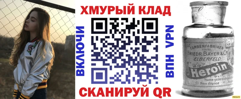 ГЕРОИН Афган  Купить  Астрахань 