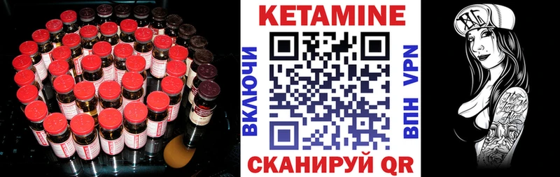 Купить где  Астрахань  КЕТАМИН VHQ 