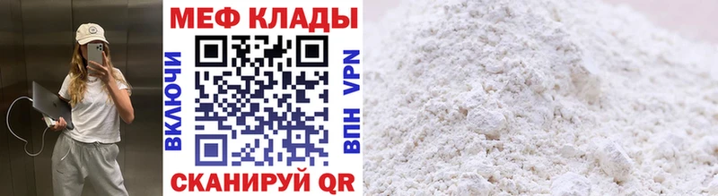 Купить закладки  Астрахань  МЯУ-МЯУ мука 